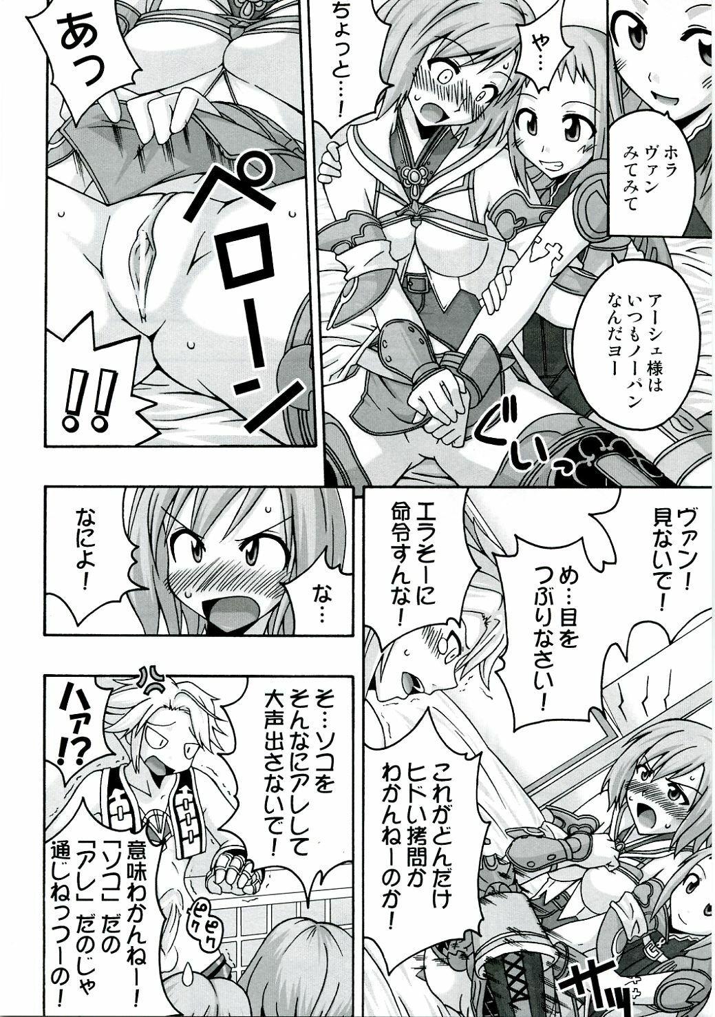 (C70) [FruitsJam (Mikagami Sou)] In The Room (Final Fantasy XII) page 9 full