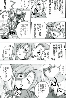 (C70) [FruitsJam (Mikagami Sou)] In The Room (Final Fantasy XII) - page 10