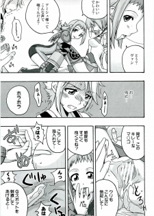 (C70) [FruitsJam (Mikagami Sou)] In The Room (Final Fantasy XII) - page 12
