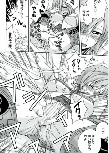 (C70) [FruitsJam (Mikagami Sou)] In The Room (Final Fantasy XII) - page 13