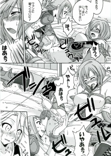 (C70) [FruitsJam (Mikagami Sou)] In The Room (Final Fantasy XII) - page 14