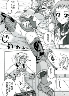 (C70) [FruitsJam (Mikagami Sou)] In The Room (Final Fantasy XII) - page 15