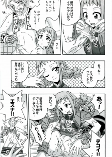 (C70) [FruitsJam (Mikagami Sou)] In The Room (Final Fantasy XII) - page 16