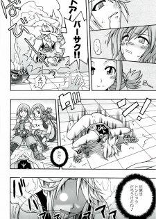 (C70) [FruitsJam (Mikagami Sou)] In The Room (Final Fantasy XII) - page 17