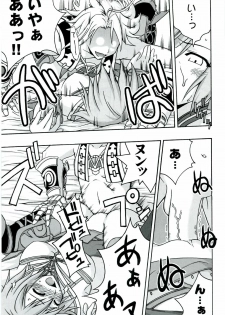 (C70) [FruitsJam (Mikagami Sou)] In The Room (Final Fantasy XII) - page 18