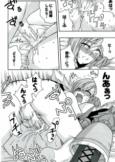 (C70) [FruitsJam (Mikagami Sou)] In The Room (Final Fantasy XII) - page 19
