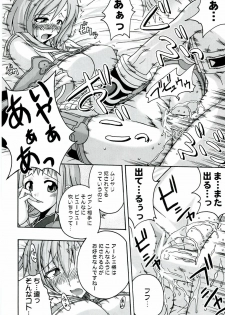 (C70) [FruitsJam (Mikagami Sou)] In The Room (Final Fantasy XII) - page 21