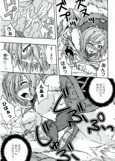 (C70) [FruitsJam (Mikagami Sou)] In The Room (Final Fantasy XII) - page 22