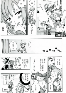 (C70) [FruitsJam (Mikagami Sou)] In The Room (Final Fantasy XII) - page 24