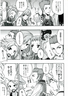 (C70) [FruitsJam (Mikagami Sou)] In The Room (Final Fantasy XII) - page 2