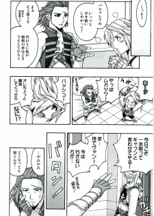 (C70) [FruitsJam (Mikagami Sou)] In The Room (Final Fantasy XII) - page 3