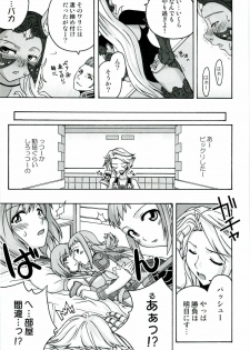 (C70) [FruitsJam (Mikagami Sou)] In The Room (Final Fantasy XII) - page 6