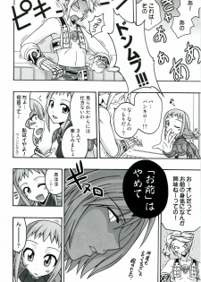 (C70) [FruitsJam (Mikagami Sou)] In The Room (Final Fantasy XII) - page 7