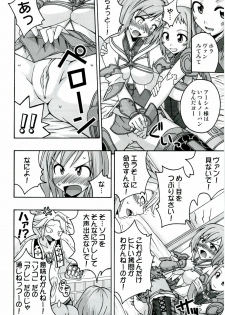 (C70) [FruitsJam (Mikagami Sou)] In The Room (Final Fantasy XII) - page 9