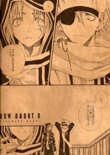 [Machi-Machi (Machi Fuyumori) & KOTOBUTITEI (Hanamaru Azumi)] SWEETISH (d.gray-man) - page 2