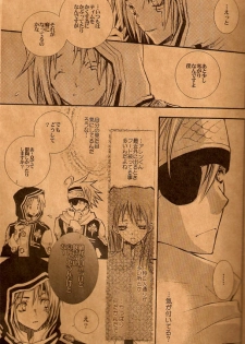 [Machi-Machi (Machi Fuyumori) & KOTOBUTITEI (Hanamaru Azumi)] SWEETISH (d.gray-man) - page 3