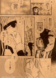 [Machi-Machi (Machi Fuyumori) & KOTOBUTITEI (Hanamaru Azumi)] SWEETISH (d.gray-man) - page 4