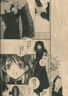 [Machi-Machi (Machi Fuyumori) & KOTOBUTITEI (Hanamaru Azumi)] SWEETISH (d.gray-man) - page 6