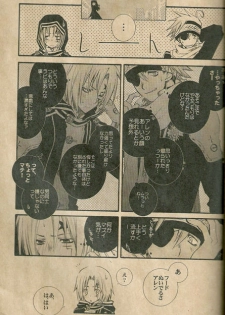 [Machi-Machi (Machi Fuyumori) & KOTOBUTITEI (Hanamaru Azumi)] SWEETISH (d.gray-man) - page 7