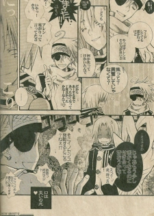 [Machi-Machi (Machi Fuyumori) & KOTOBUTITEI (Hanamaru Azumi)] SWEETISH (d.gray-man) - page 8