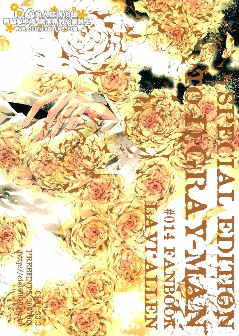 [33.3 (Ciel)] PANDORA (D.Gray-man) [Chinese] [DA同人誌漢化組] page 2 full