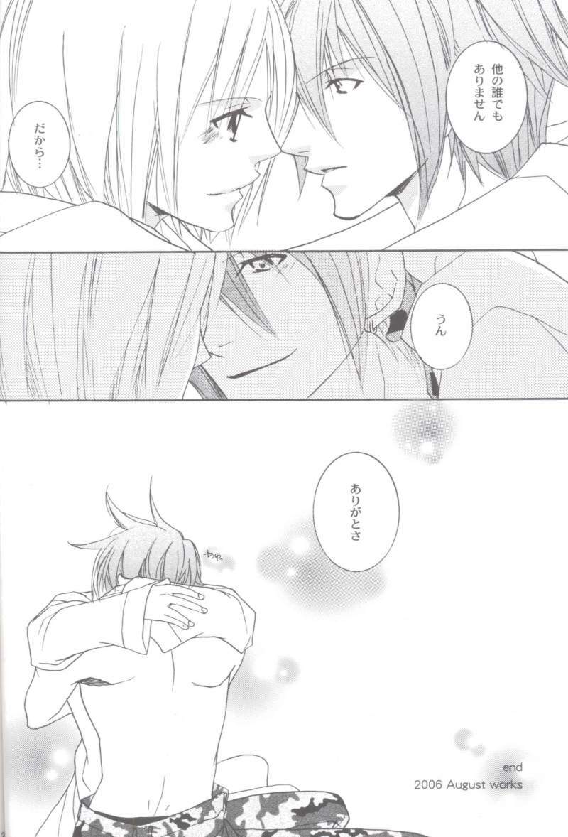 [SCOOP (Kain)] anthurium (d.gray-man) page 23 full
