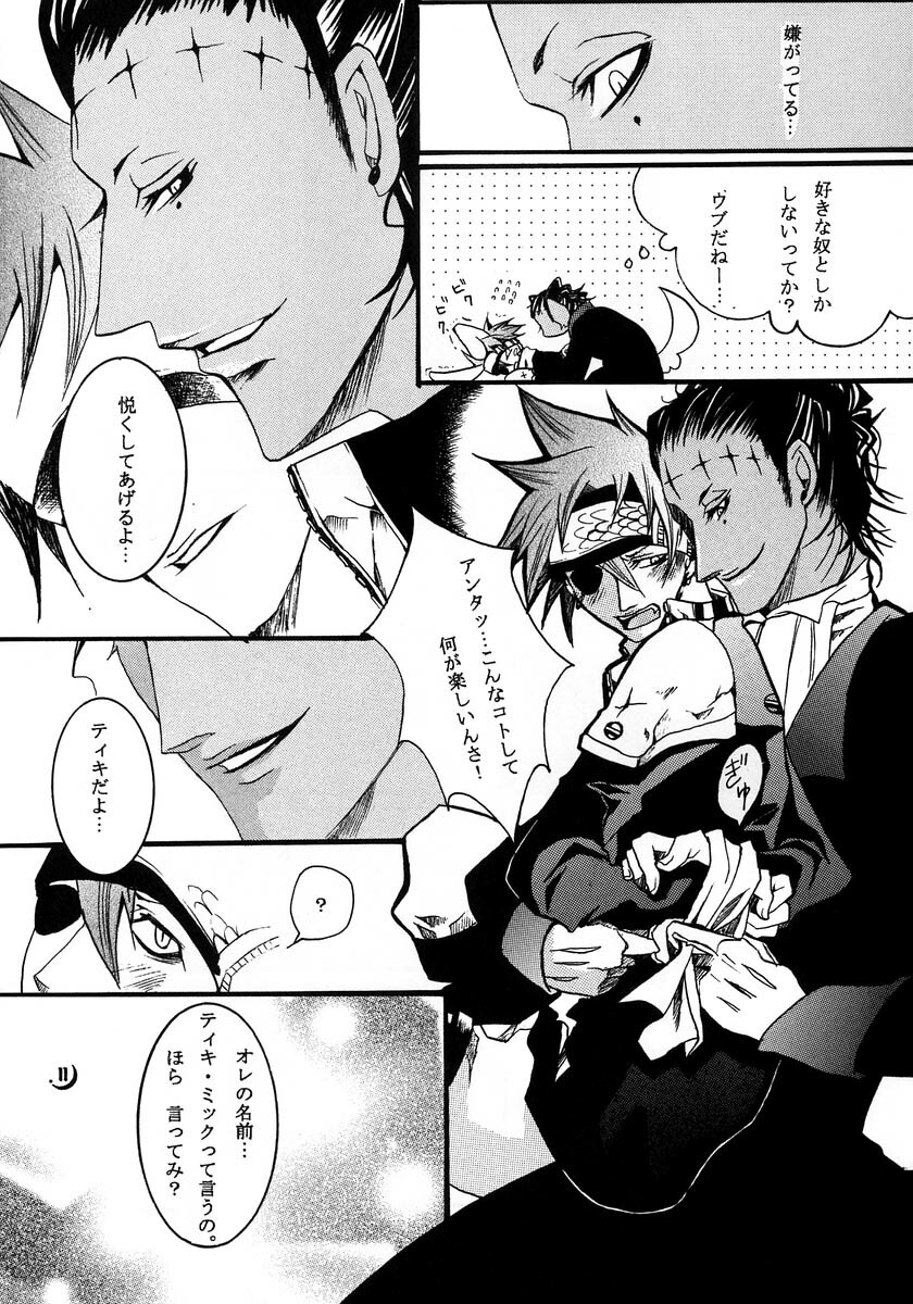 [Ibaramichi] nocturn (d.gray-man) page 10 full