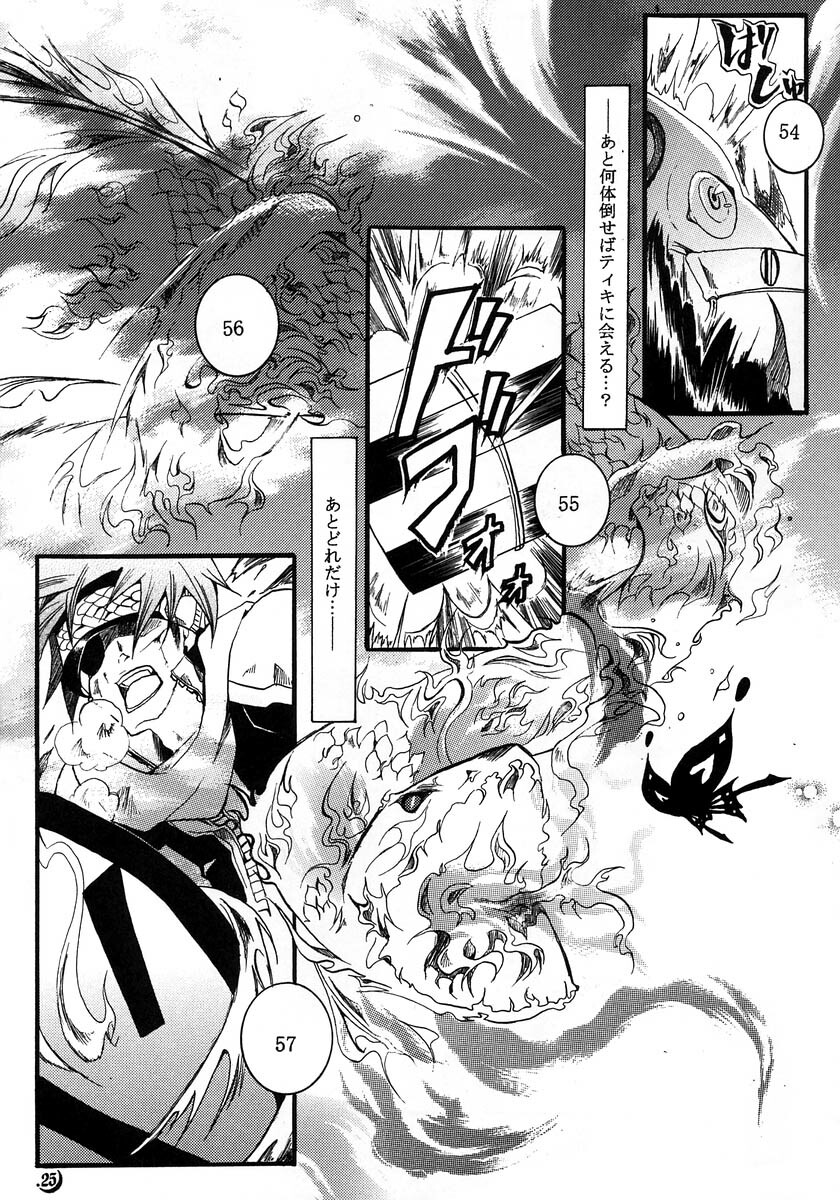 [Ibaramichi] nocturn (d.gray-man) page 24 full
