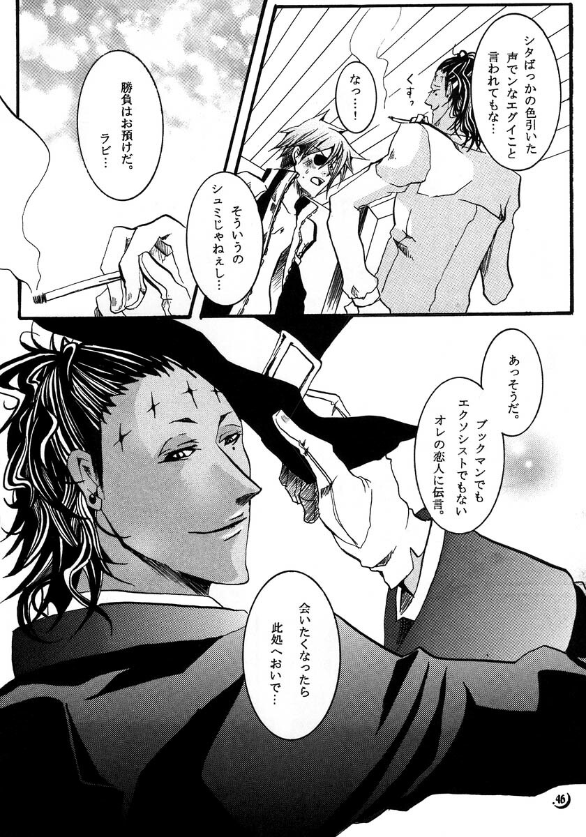 [Ibaramichi] nocturn (d.gray-man) page 45 full
