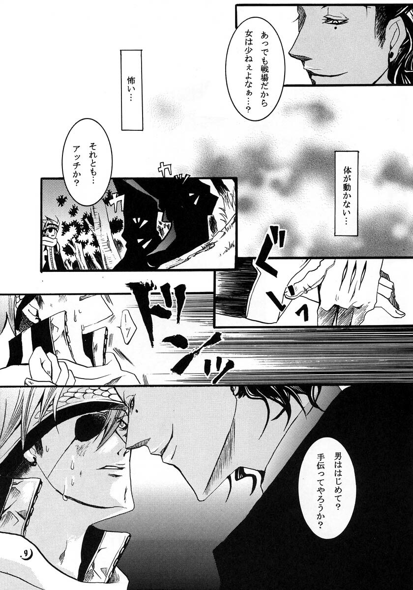 [Ibaramichi] nocturn (d.gray-man) page 8 full