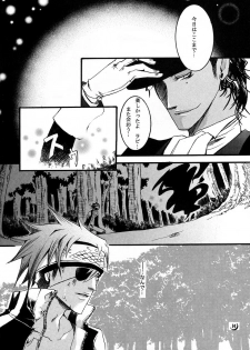 [Ibaramichi] nocturn (d.gray-man) - page 13