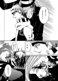 [Ibaramichi] nocturn (d.gray-man) - page 17