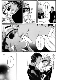 [Ibaramichi] nocturn (d.gray-man) - page 18