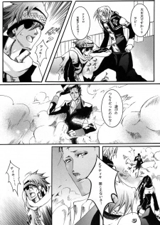 [Ibaramichi] nocturn (d.gray-man) - page 21