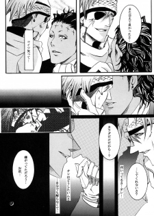 [Ibaramichi] nocturn (d.gray-man) - page 26