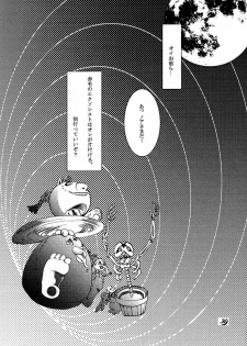 [Ibaramichi] nocturn (d.gray-man) - page 29