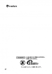 [Ibaramichi] nocturn (d.gray-man) - page 2