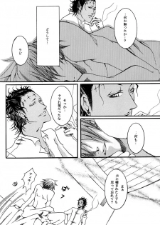 [Ibaramichi] nocturn (d.gray-man) - page 40