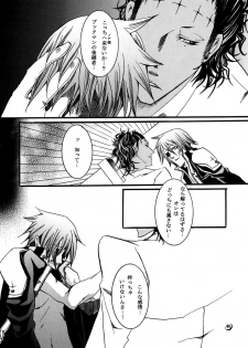 [Ibaramichi] nocturn (d.gray-man) - page 43