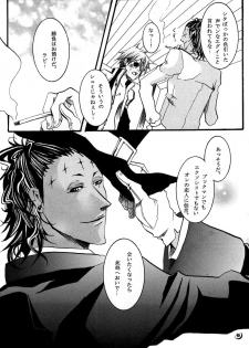 [Ibaramichi] nocturn (d.gray-man) - page 45