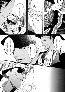 [Ibaramichi] nocturn (d.gray-man) - page 6