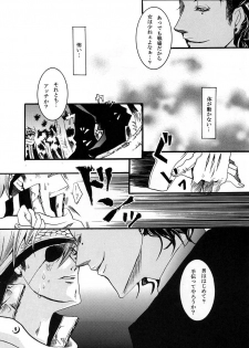 [Ibaramichi] nocturn (d.gray-man) - page 8