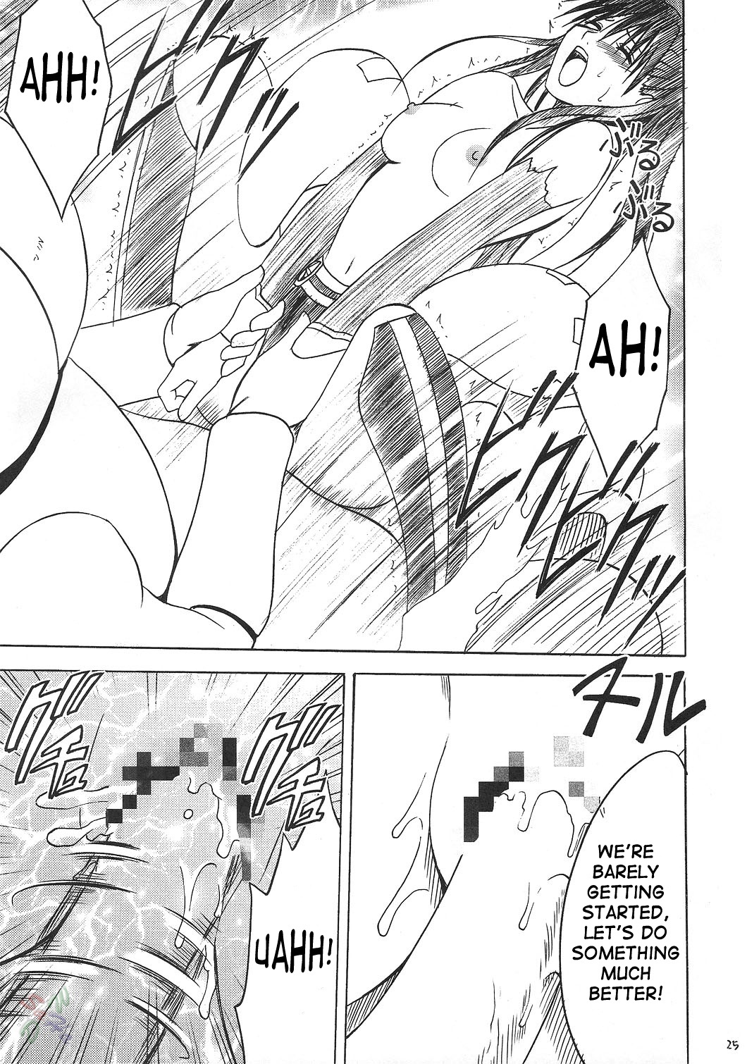 (CR37) [Crimson (Carmine)] DOLLS (D.Gray-man) [English] {SaHa} page 25 full