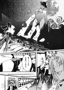 [Ibaramichi] Kimi ga Nozon da Eien (d.gray-man) - page 11