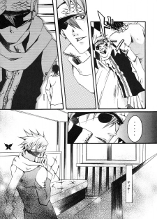 [Ibaramichi] Kimi ga Nozon da Eien (d.gray-man) - page 12