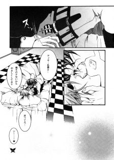 [Ibaramichi] Kimi ga Nozon da Eien (d.gray-man) - page 16