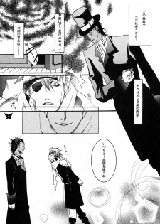 [Ibaramichi] Kimi ga Nozon da Eien (d.gray-man) - page 18