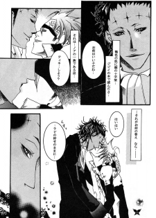 [Ibaramichi] Kimi ga Nozon da Eien (d.gray-man) - page 19