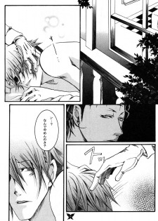 [Ibaramichi] Kimi ga Nozon da Eien (d.gray-man) - page 20