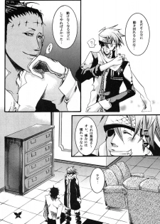 [Ibaramichi] Kimi ga Nozon da Eien (d.gray-man) - page 24